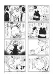  4koma 6+girls :3 ? baku_(creature) bat_wings blush bow coffin comic doujinshi eyeball hair_bow hair_ornament hairband hat head_wings heart heart_hair_ornament heart_of_string highres horn jar kaenbyou_rin kaenbyou_rin_(cat) koakuma komeiji_satori long_hair minato_hitori mob_cap monochrome multiple_4koma multiple_girls multiple_tails no_hat page_number patchouli_knowledge reiuji_utsuho reiuji_utsuho_(bird) remilia_scarlet scan simple_background sweat tail tapir third_eye touhou translation_request wings 