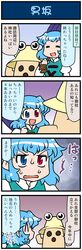  1girl 4koma :d artist_self-insert blue_eyes blue_hair closed_eyes comic commentary gradient gradient_background hat heterochromia highres mizuki_hitoshi open_mouth oriental_umbrella pyonta red_eyes smile sweat takana_shinno_(character) tatara_kogasa touhou translation_request umbrella 