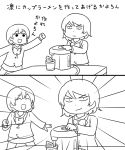  2girls comic doyagao hoshizora_rin koizumi_hanayo looking_at_viewer love_live!_school_idol_project monochrome multiple_girls ramen school_uniform shiitake_nabe_tsukami short_hair simple_background smug solid_circle_eyes translated 