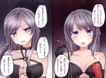  bangs bdsm bustier candle choker collarbone commentary_request dual_persona elbow_gloves flying_sweatdrops gloves highres long_hair neit_ni_sei original parted_bangs purple_hair translated violet_eyes whip 