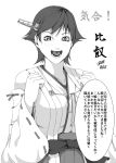  1girl 2015 breasts clenched_hands hiei_(kantai_collection) highres kantai_collection large_breasts ribbon-trimmed_sleeves ribbon_trim short_hair solo translation_request yaka_hachi 