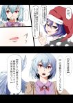  2girls bow bowtie comic doremy_sweet hat kishin_sagume multiple_girls nightcap open_mouth pom_pom_(clothes) potato_pot purple_hair red_eyes red_pupils short_hair silver_hair single_wing touhou translation_request violet_eyes wings 