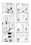  +++ 4koma ascot bow breasts cleavage clothes_writing comic door doujinshi hair_bobbles hair_bow hair_ornament hair_tubes hakurei_reimu hat hecatia_lapislazuli highres junko_(touhou) kirisame_marisa minato_hitori monochrome multiple_4koma onozuka_komachi page_number phone polos_crown scan shiki_eiki shirt simple_background t-shirt touhou translation_request trembling twintails two-tone_background witch_hat 