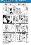 ... 1boy 3girls 4koma blush chinese circlet comic flying_sweatdrops genderswap hairband hat highres journey_to_the_west low_ponytail monochrome multiple_4koma multiple_girls muscle open_clothes otosama sha_wujing simple_background skull_necklace spoken_ellipsis sun_wukong sweat tang_sanzang tearing_up translation_request zhu_bajie 