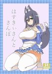  1girl animal_ears apron aqua_eyes black_hair blush breasts cover cover_page doujin_cover eyebrows eyebrows_visible_through_hair fox_ears fox_tail highres kneeling large_breasts long_hair looking_at_viewer maid maid_apron original solo sumiyao_(amam) tail thigh-highs white_legwear 