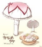  2016 chauke dated kaname_madoka mahou_shoujo_madoka_magica mushroom no_humans objectification translation_request 