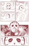  axe cellphone clock commentary_request covering_face friday_the_13th futon hockey_mask jason_voorhees light_rays original pajamas phone pillow sleeping sleeping_upright smartphone sunbeam sunlight translation_request weapon yamato_nadeshiko 