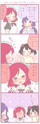  3girls 4koma ^_^ apron black_hair blush bow bowtie closed_eyes comic flying_sweatdrops hair_bow hands_on_own_cheeks hands_on_own_face heart jewelry jitome long_hair love_live!_school_idol_project maid maid_apron maid_headdress multiple_girls nishikino_maki no_eyes pendant puffy_short_sleeves puffy_sleeves purple_hair redhead saku_usako_(rabbit) scrunchie short_sleeves toujou_nozomi translation_request twintails u_u violet_eyes wonder_zone yazawa_nico 