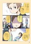  1boy 2girls bag comic computer_keyboard facial_hair hige_habahiro monitor multiple_girls mustache no_eyes office_lady ojisan_to_marshmallow otoi_rekomaru page_number ponytail shaded_face shoulder_bag translation_request wakabayashi_iori 