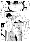  1boy 2boys absurdres armor black_hair comic glasses gloves highres japanese_armor male_focus military military_uniform monochrome multiple_boys necktie saniwa_(touken_ranbu) shinano_toushirou shorts sode touken_ranbu translation_request uniform 