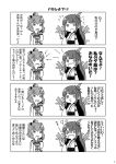  4koma comic fusou_(kantai_collection) highres kantai_collection monochrome page_number tamago_(yotsumi_works) translation_request yukikaze_(kantai_collection) 