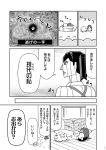  comic failure_penguin highres kaga_(kantai_collection) kantai_collection miss_cloud monochrome page_number parody tamago_(yotsumi_works) translation_request 