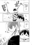  comic dual_persona failure_penguin highres kaga_(kantai_collection) kantai_collection miss_cloud monochrome page_number tamago_(yotsumi_works) translation_request younger 