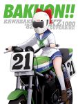  bakuon!! candy_apricot_(ymmryso) commentary_request helmet highres kawasaki_raimu motor_vehicle motorcycle vehicle 