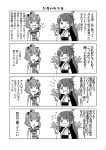  4koma comic fusou_(kantai_collection) highres kantai_collection monochrome page_number tamago_(yotsumi_works) translation_request yukikaze_(kantai_collection) 