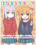  2girls :d ahoge bangs black_jacket blue_eyes blue_shirt blue_skirt blush brick_wall brown_eyes brown_hair brown_hoodie candy closed_mouth commentary_request drawstring eyebrows_visible_through_hair food grey_hair hair_between_eyes hands_up holding holding_candy holding_food holding_lollipop hood hood_down hooded_jacket hoodie jacket lollipop long_sleeves manga_time_kirara mikurun multiple_girls open_mouth original plaid plaid_skirt pleated_skirt sailor_collar shirt skirt sleeves_past_fingers sleeves_past_wrists smile translation_request white_sailor_collar 