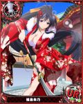  1girl artist_request black_hair card_(medium) character_name chess_piece furisode hair_ribbon high_school_dxd himejima_akeno japanese_clothes kimono long_hair long_ponytail official_art polearm queen_(chess) ribbon spear trading_card very_long_hair violet_eyes weapon 