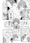  1boy 1girl admiral_(kantai_collection) comic highres himegi kantai_collection monochrome page_number sakawa_(kantai_collection) translation_request 