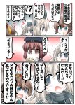  2girls blowing clothes_writing comic kantai_collection kazagumo_(kantai_collection) multiple_girls ouno_(nounai_disintegration) question_mark translated u-511_(kantai_collection) z3_max_schultz_(kantai_collection) 