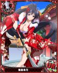  1girl artist_request black_hair card_(medium) character_name chess_piece furisode hair_ribbon high_school_dxd himejima_akeno japanese_clothes kimono long_hair long_ponytail official_art polearm queen_(chess) ribbon spear torn_clothes trading_card very_long_hair violet_eyes weapon 