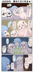  &gt;_&lt; /\/\/\ 3girls 4koma :d ^_^ alternate_costume blue_hair chibi closed_eyes comic commentary_request destroyer_water_oni drooling female_admiral_(kantai_collection) flying_sweatdrops hair_between_eyes highres kantai_collection long_hair long_sleeves lying multiple_girls northern_ocean_hime on_back one_eye_closed open_mouth pajamas puchimasu! red_eyes shaded_face shinkaisei-kan side_ponytail sleeping sleepwear smile sweat translation_request under_covers wavy_mouth white_hair yuureidoushi_(yuurei6214) 