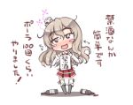  1girl :d akizuki_akina alcohol blush_stickers bottle chibi drunk hat kantai_collection long_hair long_sleeves mini_hat open_mouth pola_(kantai_collection) red_skirt silver_hair simple_background skirt smile solo standing thigh-highs translation_request white_background white_legwear wine wine_bottle 