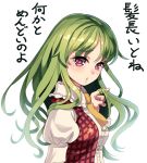  1girl :o alternate_hairstyle blush center_frills collar douji doujinshi eyebrows eyebrows_visible_through_hair frilled_collar frills from_side green_hair hair_twirling hand_in_hair kazami_yuuka long_hair looking_at_viewer looking_to_the_side necktie open_clothes open_vest parted_lips plaid plaid_vest red_eyes red_vest shirt solo tareme text touhou translation_request upper_body vest white_shirt yellow_necktie 