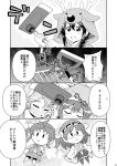  3girls 4koma asagumo_(kantai_collection) comic doll highres hoe kagerou_(kantai_collection) kantai_collection kirishima_(kantai_collection) monochrome multiple_girls page_number remodel_(kantai_collection) shigure_(kantai_collection) tenshin_amaguri_(inobeeto) translation_request worktool yamagumo_(kantai_collection) 