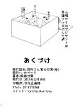  artist_name box cardboard_box charm_(object) circle_name dated highres kantai_collection maneki-neko monochrome page_number tenshin_amaguri_(inobeeto) translation_request twitter_username 