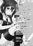  1girl afterword highres kantai_collection monochrome page_number remodel_(kantai_collection) shigure_(kantai_collection) solo tenshin_amaguri_(inobeeto) translation_request 