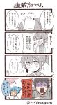  0_0 1boy 1girl 4koma :d blue_hair comic commentary_request dreaming fingers_together labcoat open_mouth partial_monochrome personification petting ponytail saliva shouting sidelocks smile sweat translation_request tsukigi turn_pale twitter waking_up yellow_eyes 