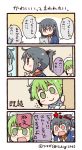  0_0 2girls 4koma :d anger_vein artist_name black_hair blush comic commentary_request facebook flying_sweatdrops green_eyes hair_up hat ipad jitome line_(naver) long_hair mirror multiple_girls open_mouth peeking_out personification ponytail red_eyes sailor_hat short_hair smile spoken_anger_vein tablet_pc translation_request tsukigi twitter_username wavy_mouth |_| 