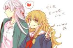  2girls blonde_hair braid contemporary fujiwara_no_mokou grin half_updo heart kirisame_marisa long_hair multiple_girls no_hat profile school_uniform serafuku side_braid smile sou_futoshi speech_bubble spoken_heart touhou translation_request upper_body v white_background white_hair yellow_eyes 