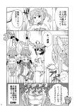  3koma 4girls asagumo_(kantai_collection) bandages bandaid baseball_bat comic highres kantai_collection michishio_(kantai_collection) monochrome multiple_girls nail nail_bat page_number remodel_(kantai_collection) setsubun shigure_(kantai_collection) tenshin_amaguri_(inobeeto) translation_request yamagumo_(kantai_collection) 