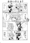  2girls 4koma comic highres kantai_collection michishio_(kantai_collection) monochrome multiple_girls page_number remodel_(kantai_collection) shigure_(kantai_collection) tenshin_amaguri_(inobeeto) translation_request 