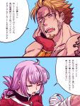  1boy 1girl beowulf_(fate/grand_order) fate/grand_order fate_(series) florence_nightingale_(fate/grand_order) mijinko_(83nabe) translation_request 
