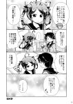  2girls 4koma alternate_hairstyle comic highres kantai_collection mikuma_(kantai_collection) mikuma_(kantai_collection)_(cosplay) mogami_(kantai_collection) monochrome multiple_girls page_number remodel_(kantai_collection) shigure_(kantai_collection) tenshin_amaguri_(inobeeto) translation_request 