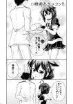  admiral_(kantai_collection) comic highres jewelry kantai_collection monochrome remodel_(kantai_collection) ring shigure_(kantai_collection) tenshin_amaguri_(inobeeto) translation_request wedding_band 