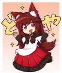  1girl animal_ears brooch brown_hair doyagao fang highres imaizumi_kagerou jewelry long_hair long_sleeves looking_at_viewer open_mouth red_eyes shirt short_over_long_sleeves skirt smile smug solo sparkle tail touhou very_long_hair wolf_ears wolf_tail wool_(miwol) 