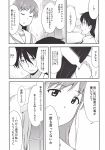  1boy 1girl admiral_(kantai_collection) comic highres ikari_manatsu kantai_collection monochrome ooi_(kantai_collection) translation_request 
