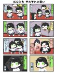  4koma 5girls :3 :d :o ^_^ animal_costume bangs black_hair black_skirt chibi closed_eyes comic commentary_request green_eyes ha-class_destroyer hat high_ponytail highres houshou_(kantai_collection) i-class_destroyer japanese_clothes kantai_collection long_hair lying multiple_4koma multiple_girls musical_note ni-class_destroyer on_stomach one_eye_closed open_mouth pleated_skirt ponytail puchimasu! quaver ro-class_destroyer school_uniform shinkaisei-kan short_hair sitting skirt sleeveless smile sparkle translation_request wavy_mouth yuureidoushi_(yuurei6214) 