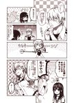  /\/\/\ 0_0 1boy 3girls 61cm_quadruple_torpedo_mount :&lt; :d :t ;) admiral_(kantai_collection) alternate_costume ascot bare_shoulders blush bow closed_eyes comic diving_mask_on_head flying_sweatdrops fubuki_(kantai_collection) hair_bow hair_ornament hairclip hand_on_hip holding holding_scissors holding_weapon kantai_collection kouji_(campus_life) long_hair long_sleeves low_twintails military military_uniform monochrome multiple_girls musical_note one_eye_closed open_mouth pitchfork polearm pout quaver school_swimsuit school_uniform scissors serafuku short_hair smile speech_bubble standing_on_head surprised suzuya_(kantai_collection) sweat swimsuit tongue tongue_out translation_request trembling trident twintails uniform weapon |_| 