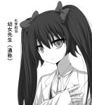  1girl hair_ribbon innocent_red labcoat looking_at_viewer monochrome ribbon tagme translated twintails watarui youjo_sensei 