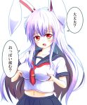  1girl animal_ears blush breast_grab breasts bunny_tail collarbone grabbing hidamari_(mizuiro_yume_koubou) large_breasts lavender_hair long_hair looking_at_viewer midriff navel necktie open_mouth purple_hair rabbit_ears red_eyes red_necktie reisen_udongein_inaba simple_background skirt solo tail touhou translation_request very_long_hair white_background 