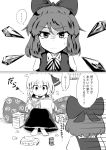  2girls book_stack cirno comic dress hair_between_eyes hair_ribbon ice ice_wings looking_at_another magaribinzu monochrome multiple_girls reading ribbon rumia serious short_hair sitting touhou translation_request wings 