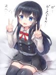  1girl :d asashio_(kantai_collection) belt black_hair black_legwear blue_eyes buttons commentary_request double_v dress eyebrows eyebrows_visible_through_hair flying_sweatdrops highres kantai_collection long_hair long_sleeves neck_ribbon open_mouth red_ribbon remodel_(kantai_collection) ribbon shirt short_dress simple_background sitting smile solo thigh-highs translation_request v white_background white_shirt xenonstriker zettai_ryouiki 