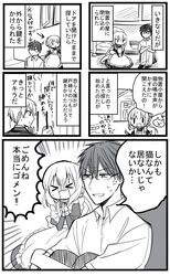  1girl 2boys akira_(orenchi_no_maidosan) apron cat comic glasses highres kimijima_sara maid maid_headdress monochrome multiple_boys orenchi_no_meidosan original ouhara_lolong takaomi_(orenchi_no_maidosan) translation_request 