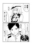  1boy 1girl 2koma admiral_(kantai_collection) comic commentary_request ha_akabouzu highres kantai_collection kiso_(kantai_collection) monochrome translation_request 