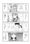  1boy 1girl admiral_(kantai_collection) comic highres ikari_manatsu kantai_collection monochrome ooi_(kantai_collection) translation_request 