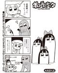  2girls 4koma :3 artist_name bkub bow comic cthulhu cthulhu_mythos hair_bow highres long_hair monochrome monster multiple_girls partially_translated pipimi poptepipic popuko school_uniform serafuku sidelocks simple_background translation_request two-tone_background two_side_up wings 